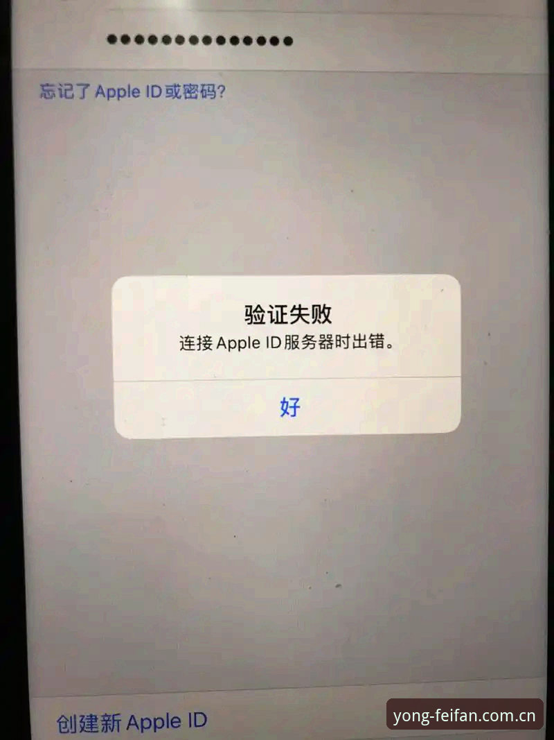 新版非凡体育官网入口下载不了怎么办？先别急着卸载，可能是这里出了问题